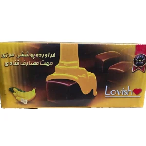 شکلات تخته ای موزی لاویش 3 کیلویی